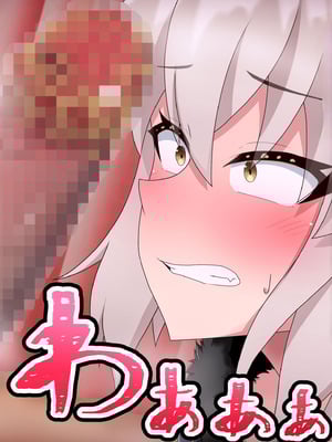 [わっしょい赤ちゃん] ジャンヌ・オルタ寝取らせプレイ (Fate／Grand Order) [中国翻訳]_062