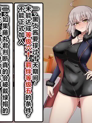 [わっしょい赤ちゃん] ジャンヌ・オルタ寝取らせプレイ (Fate／Grand Order) [中国翻訳]_076