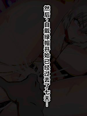 [わっしょい赤ちゃん] ジャンヌ・オルタ寝取らせプレイ (Fate／Grand Order) [中国翻訳]_105