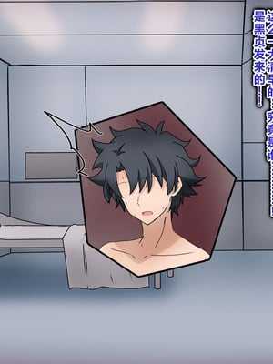 [わっしょい赤ちゃん] ジャンヌ・オルタ寝取らせプレイ (Fate／Grand Order) [中国翻訳]_141