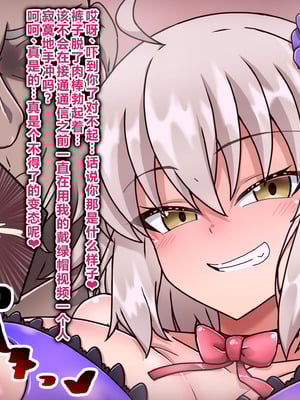 [わっしょい赤ちゃん] ジャンヌ・オルタ寝取らせプレイ (Fate／Grand Order) [中国翻訳]_143