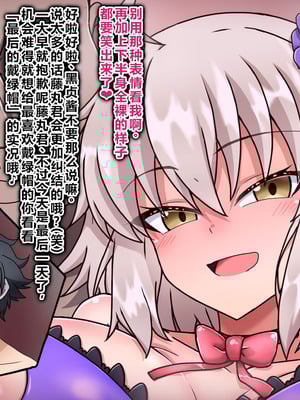 [わっしょい赤ちゃん] ジャンヌ・オルタ寝取らせプレイ (Fate／Grand Order) [中国翻訳]_144