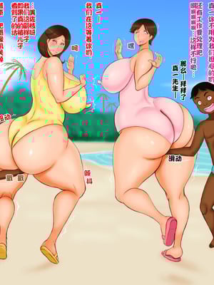 [暁創圏] 母と熟女妻の海外旅行｜母親與熟女妻的海外旅行 [中国翻訳]_09