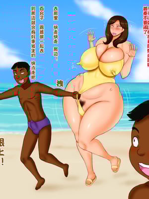 [暁創圏] 母と熟女妻の海外旅行｜母親與熟女妻的海外旅行 [中国翻訳]_12