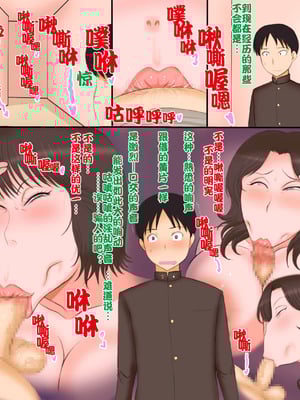 [暁創圏] 母は隣の息子の牝ママ｜媽媽是鄰居小屁孩的母狗 [中国翻訳]_26