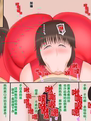 [暁創圏] 母は隣の息子の牝ママ｜媽媽是鄰居小屁孩的母狗 [中国翻訳]_28