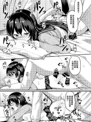 [ちうころね (ちうね)] 僕の種付け学校生活 1 ~ 2.5 [中国翻訳]_0045