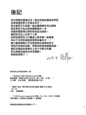 [ちうころね (ちうね)] 僕の種付け学校生活 1 ~ 2.5 [中国翻訳]_0049