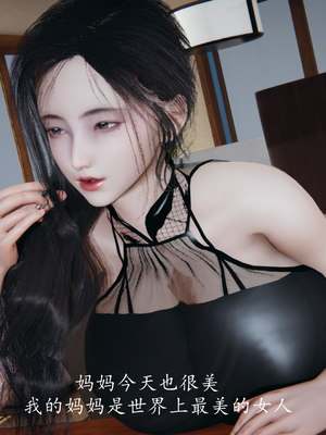 【痕久】你的妈妈高潮时脸真丑01_ 003