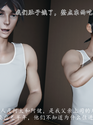 【痕久】你的妈妈高潮时脸真丑01_ 006