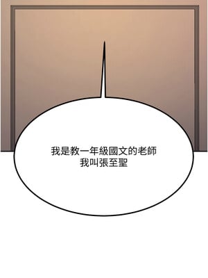 [iMA & Potter] 已婚学生想坏坏 已婚學生想壞壞 1-45 END [Chinese]_005_01_03