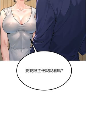 [iMA & Potter] 已婚学生想坏坏 已婚學生想壞壞 1-45 END [Chinese]_006_01_04