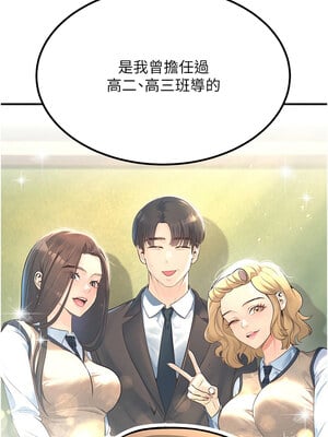 [iMA & Potter] 已婚学生想坏坏 已婚學生想壞壞 1-45 END [Chinese]_008_01_06