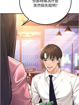 [iMA & Potter] 已婚学生想坏坏 已婚學生想壞壞 1-45 END [Chinese]_011_01_09