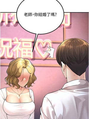 [iMA & Potter] 已婚学生想坏坏 已婚學生想壞壞 1-45 END [Chinese]_013_01_11