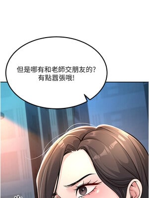 [iMA & Potter] 已婚学生想坏坏 已婚學生想壞壞 1-45 END [Chinese]_017_01_15