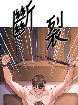 [iMA & Potter] 已婚学生想坏坏 已婚學生想壞壞 1-45 END [Chinese]_023_02_01