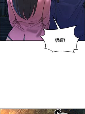 [iMA & Potter] 已婚学生想坏坏 已婚學生想壞壞 1-45 END [Chinese]_035_02_13