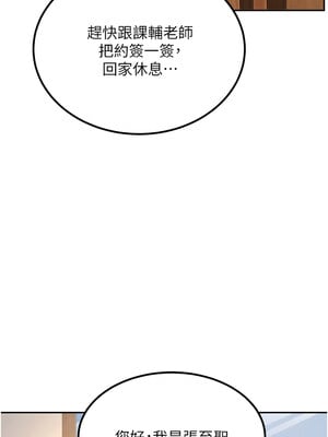 [iMA & Potter] 已婚学生想坏坏 已婚學生想壞壞 1-45 END [Chinese]_041_02_19