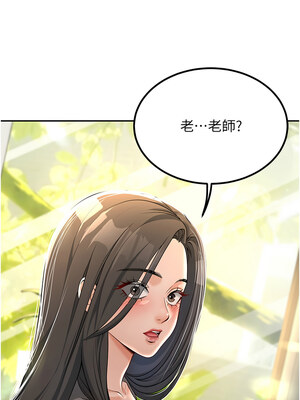 [iMA & Potter] 已婚学生想坏坏 已婚學生想壞壞 1-45 END [Chinese]_042_02_20