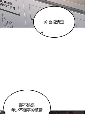 [iMA & Potter] 已婚学生想坏坏 已婚學生想壞壞 1-45 END [Chinese]_049_03_07