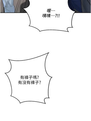 [iMA & Potter] 已婚学生想坏坏 已婚學生想壞壞 1-45 END [Chinese]_057_03_15