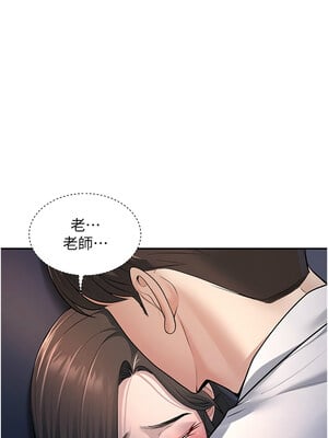 [iMA & Potter] 已婚学生想坏坏 已婚學生想壞壞 1-45 END [Chinese]_060_03_18