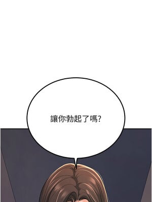 [iMA & Potter] 已婚学生想坏坏 已婚學生想壞壞 1-45 END [Chinese]_061_03_19