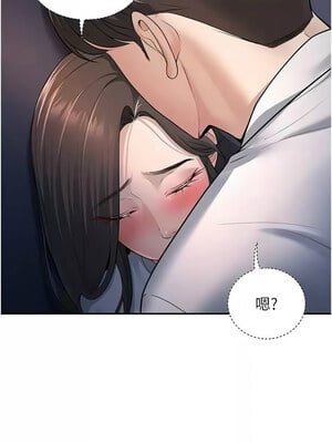 [iMA & Potter] 已婚学生想坏坏 已婚學生想壞壞 1-45 END [Chinese]_062_04_01