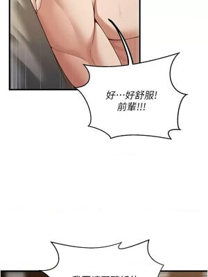 [iMA & Potter] 已婚学生想坏坏 已婚學生想壞壞 1-45 END [Chinese]_064_04_03