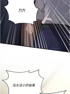 [iMA & Potter] 已婚学生想坏坏 已婚學生想壞壞 1-45 END [Chinese]_067_04_06