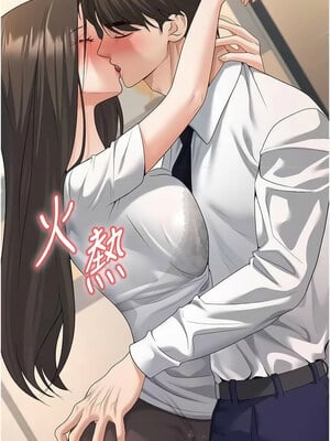[iMA & Potter] 已婚学生想坏坏 已婚學生想壞壞 1-45 END [Chinese]_075_04_14