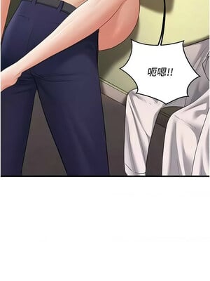 [iMA & Potter] 已婚学生想坏坏 已婚學生想壞壞 1-45 END [Chinese]_076_04_15