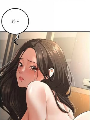 [iMA & Potter] 已婚学生想坏坏 已婚學生想壞壞 1-45 END [Chinese]_082_05_03