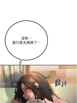 [iMA & Potter] 已婚学生想坏坏 已婚學生想壞壞 1-45 END [Chinese]_083_05_04