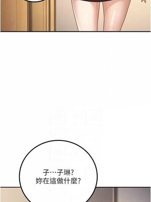 [iMA & Potter] 已婚学生想坏坏 已婚學生想壞壞 1-45 END [Chinese]_098_06_02