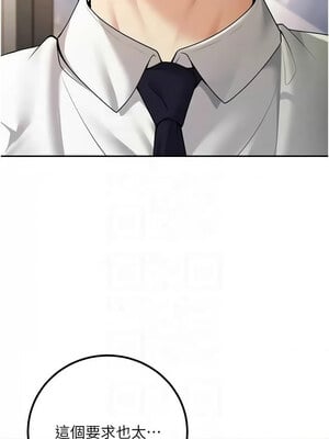 [iMA & Potter] 已婚学生想坏坏 已婚學生想壞壞 1-45 END [Chinese]_101_06_05