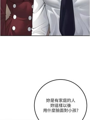 [iMA & Potter] 已婚学生想坏坏 已婚學生想壞壞 1-45 END [Chinese]_103_06_07