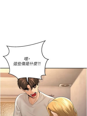 [iMA & Potter] 已婚学生想坏坏 已婚學生想壞壞 1-45 END [Chinese]_117_07_04