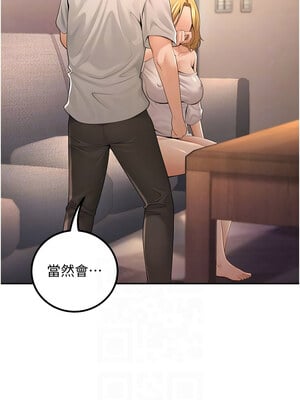 [iMA & Potter] 已婚学生想坏坏 已婚學生想壞壞 1-45 END [Chinese]_118_07_05