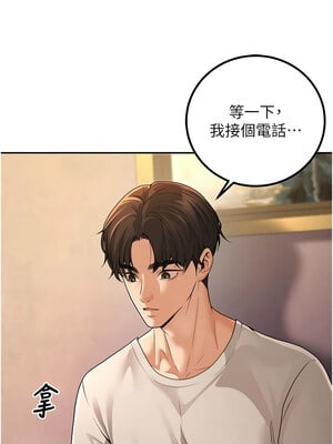 [iMA & Potter] 已婚学生想坏坏 已婚學生想壞壞 1-45 END [Chinese]_120_07_07
