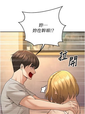 [iMA & Potter] 已婚学生想坏坏 已婚學生想壞壞 1-45 END [Chinese]_121_07_08