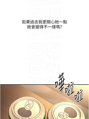 [iMA & Potter] 已婚学生想坏坏 已婚學生想壞壞 1-45 END [Chinese]_122_07_09
