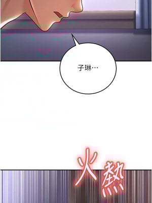 [iMA & Potter] 已婚学生想坏坏 已婚學生想壞壞 1-45 END [Chinese]_130_08_01