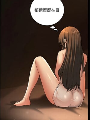 [iMA & Potter] 已婚学生想坏坏 已婚學生想壞壞 1-45 END [Chinese]_133_08_04