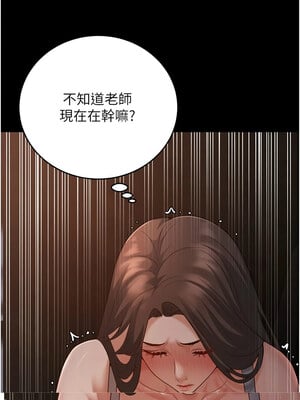 [iMA & Potter] 已婚学生想坏坏 已婚學生想壞壞 1-45 END [Chinese]_137_08_08