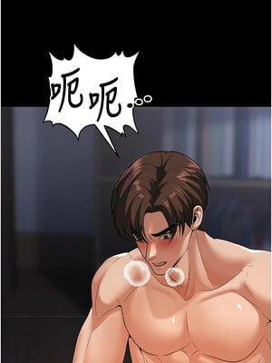 [iMA & Potter] 已婚学生想坏坏 已婚學生想壞壞 1-45 END [Chinese]_142_08_13