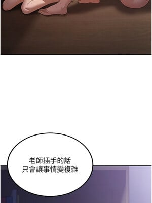 [iMA & Potter] 已婚学生想坏坏 已婚學生想壞壞 1-45 END [Chinese]_144_08_15