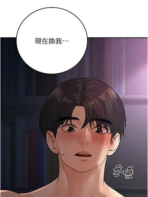 [iMA & Potter] 已婚学生想坏坏 已婚學生想壞壞 1-45 END [Chinese]_146_08_17