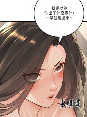 [iMA & Potter] 已婚学生想坏坏 已婚學生想壞壞 1-45 END [Chinese]_151_09_05